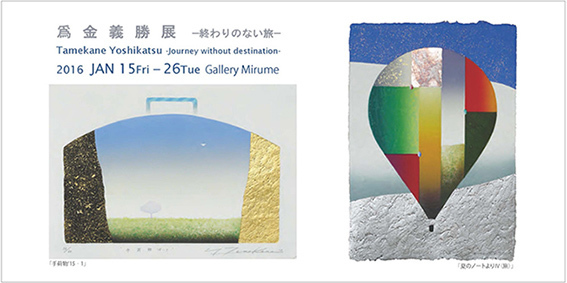 2016-為金義勝展2.jpg