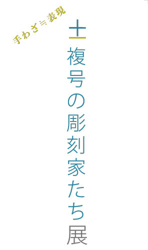 複号logo.jpg